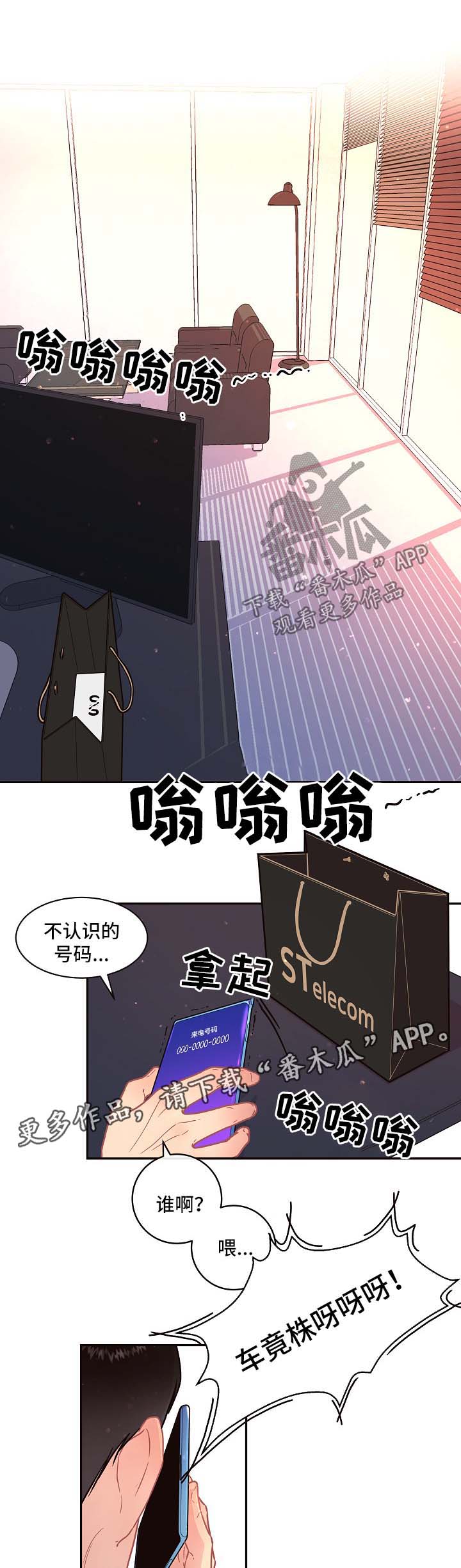 《生变》漫画最新章节第87章：【第三季】小名免费下拉式在线观看章节第【3】张图片