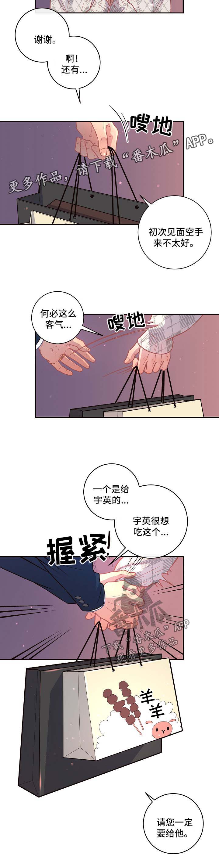 《生变》漫画最新章节第89章：【第三季】来访免费下拉式在线观看章节第【2】张图片