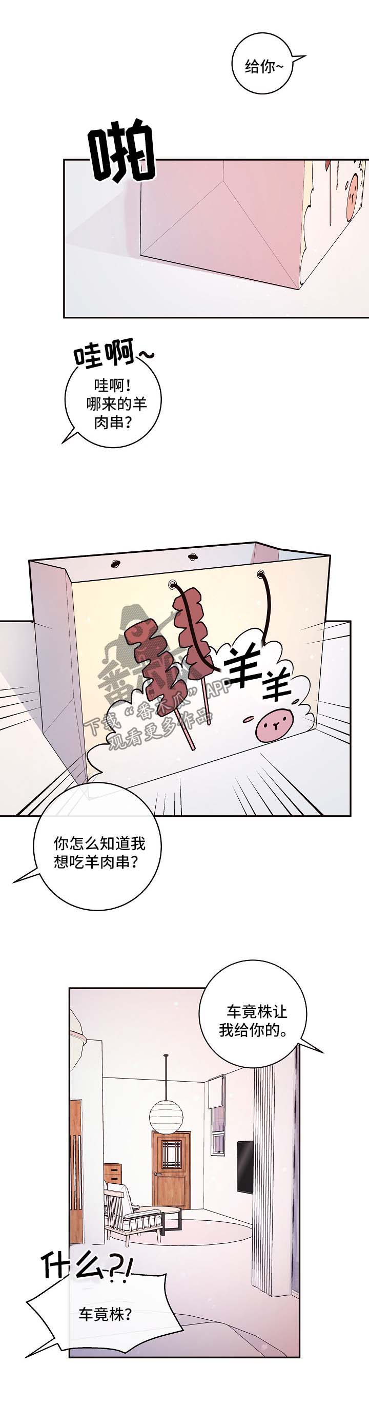 《生变》漫画最新章节第90章：【第三季】拒绝进门免费下拉式在线观看章节第【10】张图片