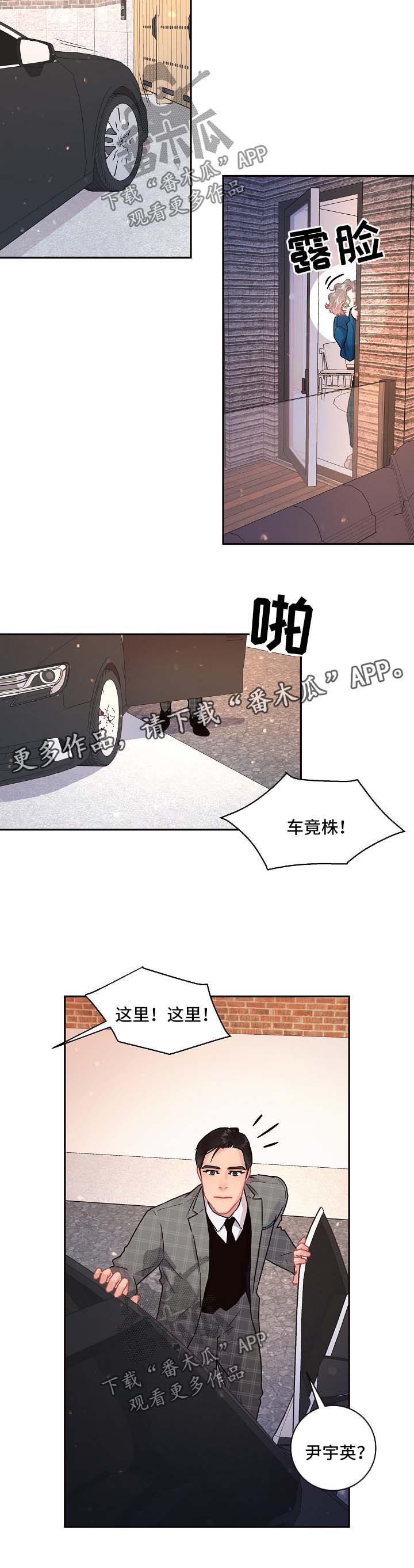 《生变》漫画最新章节第91章：【第三季】鹊桥相会免费下拉式在线观看章节第【9】张图片