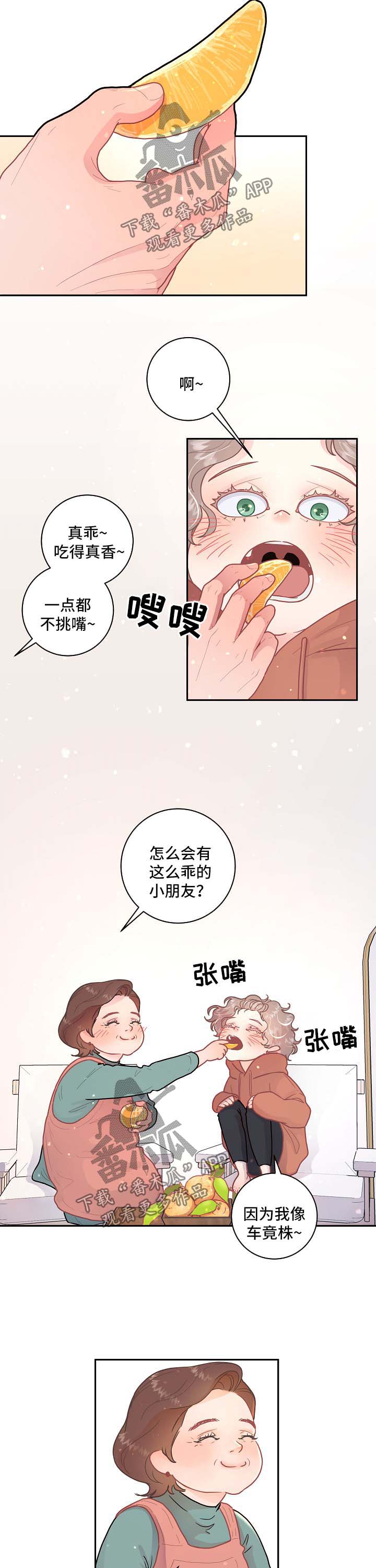 《生变》漫画最新章节第92章：【第三季】长胖了免费下拉式在线观看章节第【8】张图片