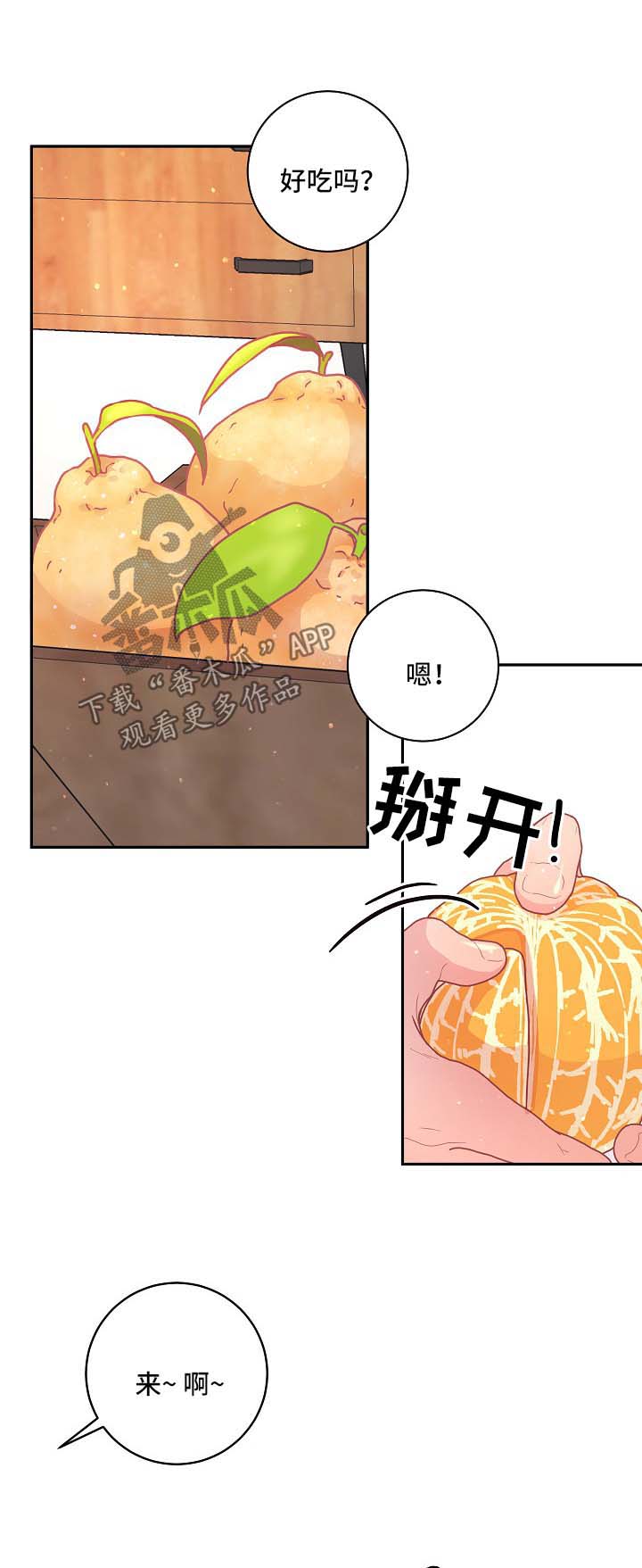 《生变》漫画最新章节第92章：【第三季】长胖了免费下拉式在线观看章节第【9】张图片