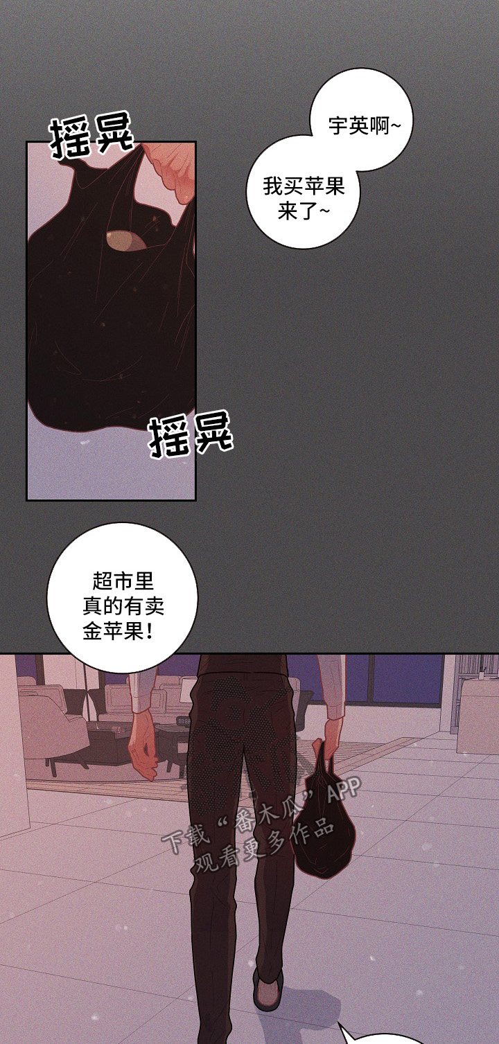 《生变》漫画最新章节第93章：【第三季】噩梦免费下拉式在线观看章节第【12】张图片