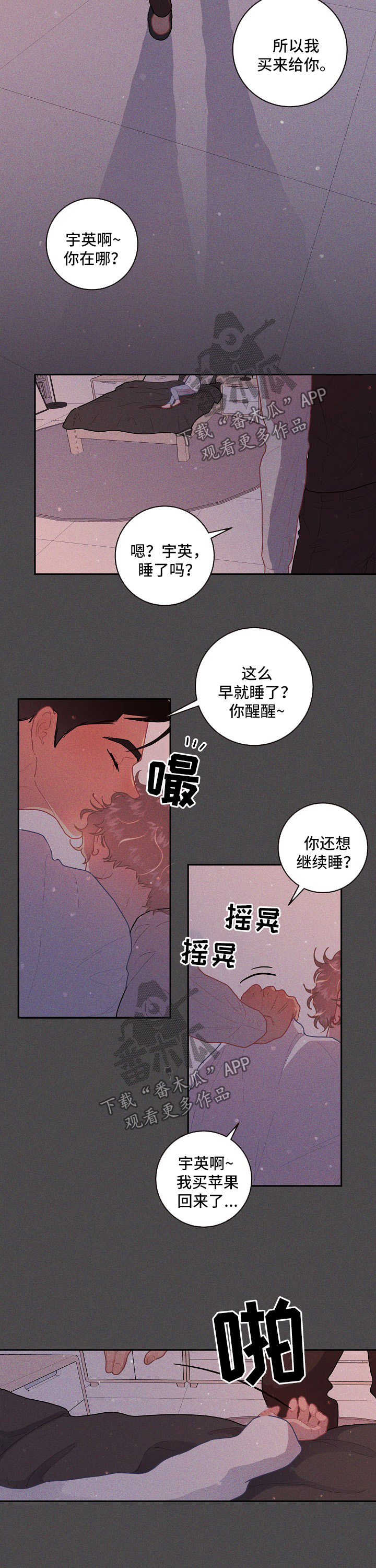 《生变》漫画最新章节第93章：【第三季】噩梦免费下拉式在线观看章节第【11】张图片