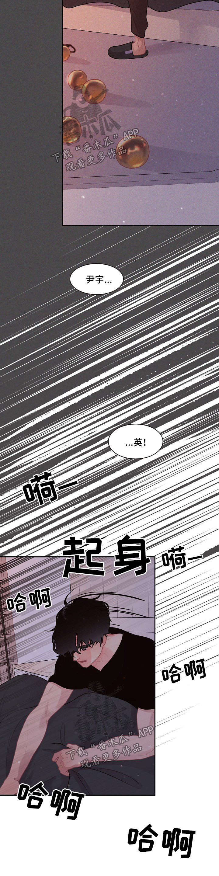 《生变》漫画最新章节第93章：【第三季】噩梦免费下拉式在线观看章节第【9】张图片