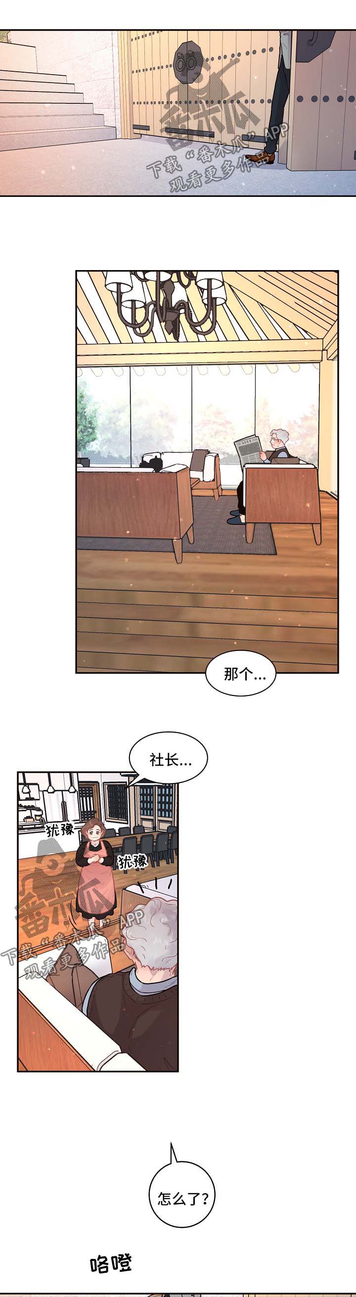 《生变》漫画最新章节第94章：【第三季】怒斥免费下拉式在线观看章节第【10】张图片