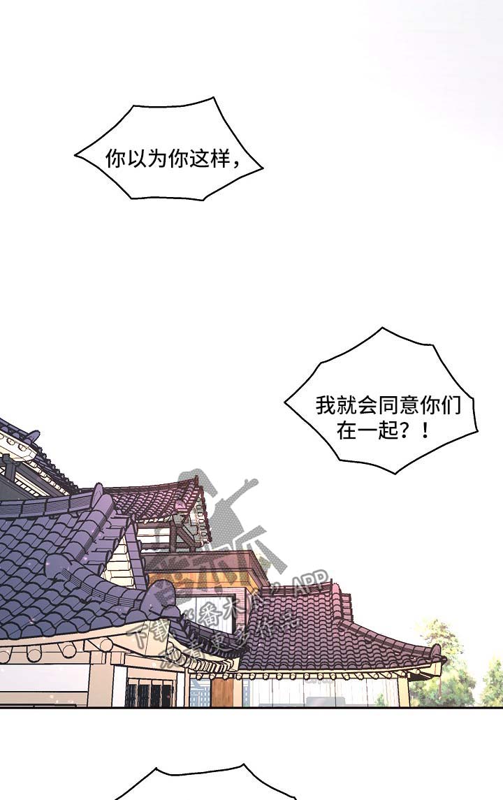 《生变》漫画最新章节第94章：【第三季】怒斥免费下拉式在线观看章节第【5】张图片