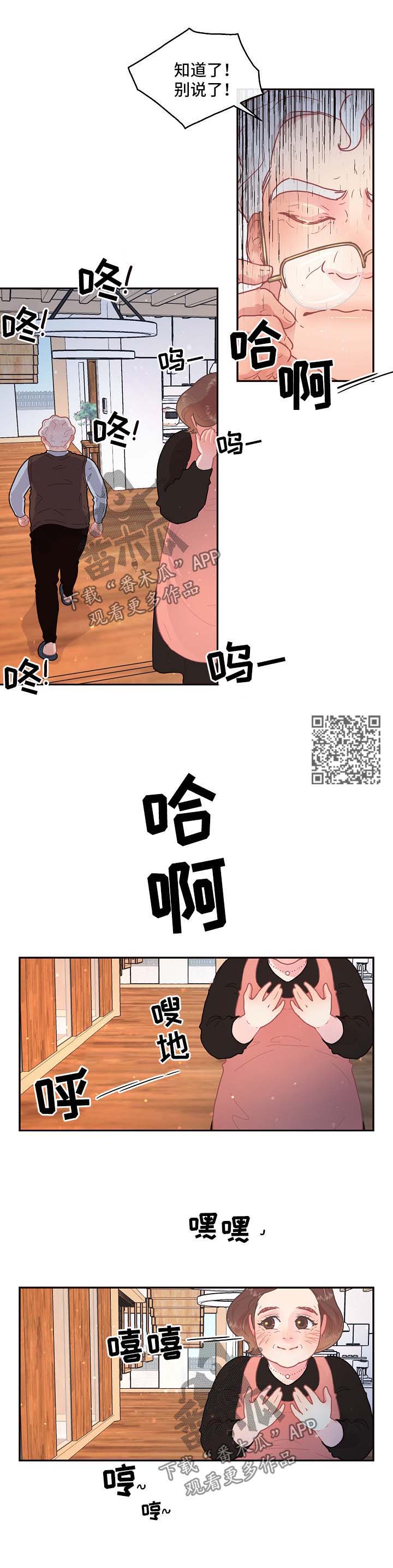 《生变》漫画最新章节第94章：【第三季】怒斥免费下拉式在线观看章节第【6】张图片