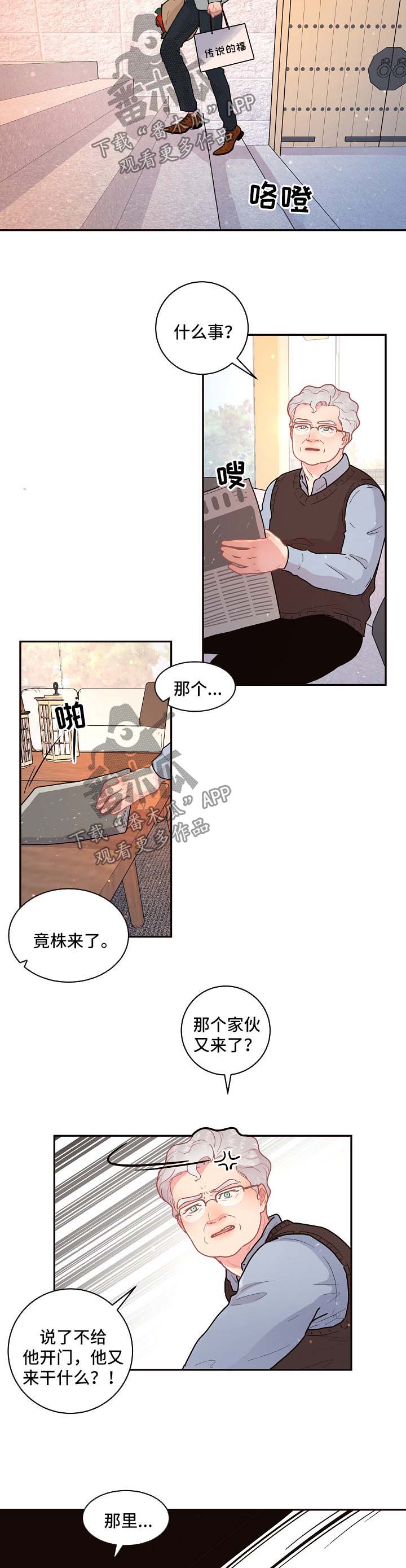 《生变》漫画最新章节第94章：【第三季】怒斥免费下拉式在线观看章节第【9】张图片