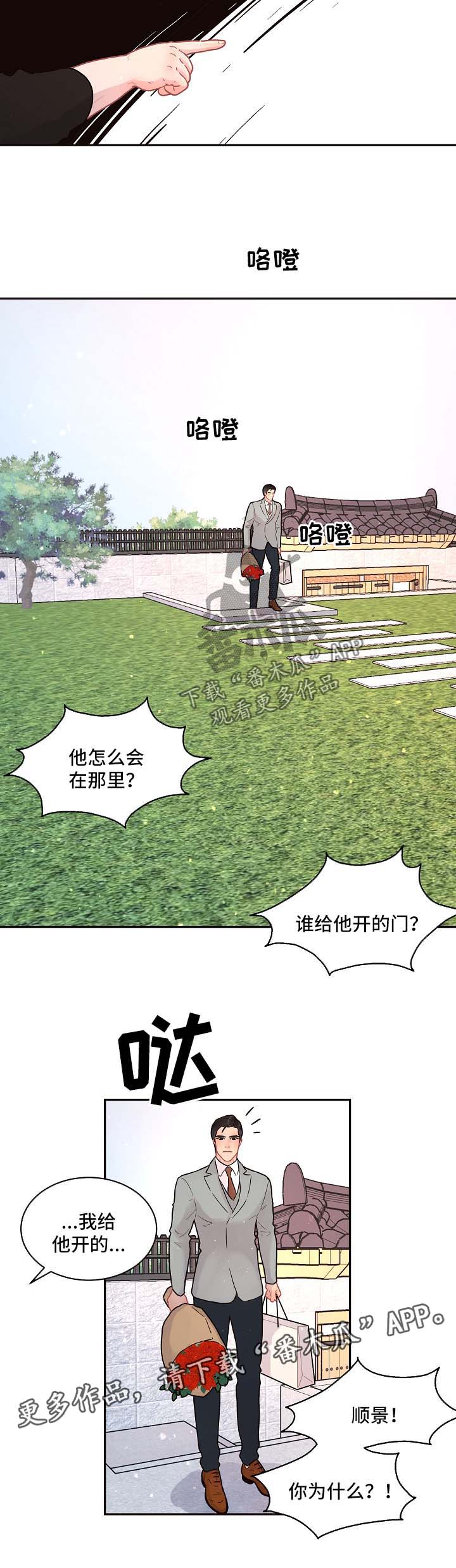 《生变》漫画最新章节第94章：【第三季】怒斥免费下拉式在线观看章节第【8】张图片