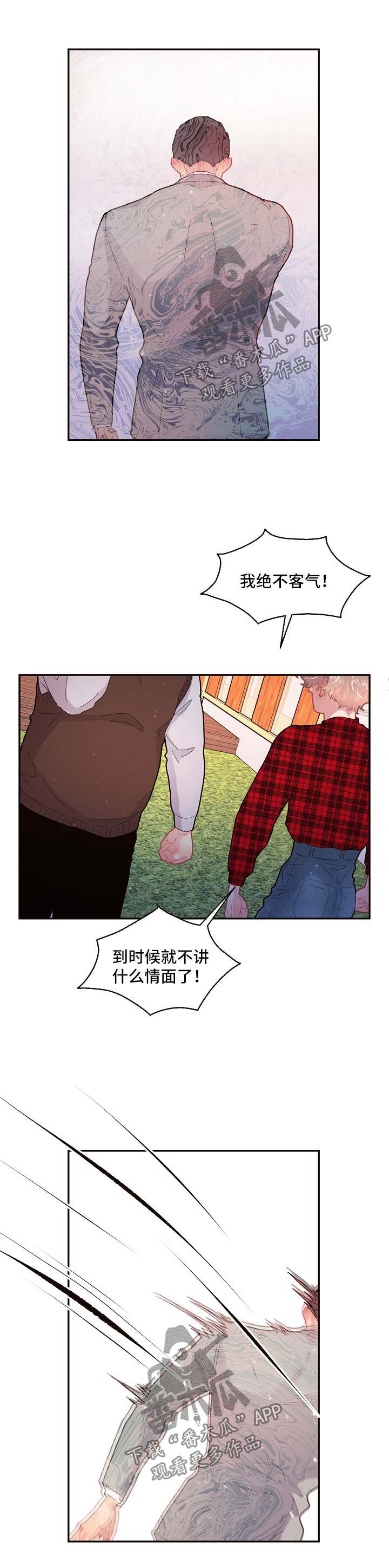 《生变》漫画最新章节第95章：【第三季】晕倒免费下拉式在线观看章节第【3】张图片