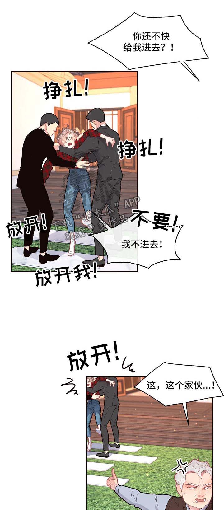 《生变》漫画最新章节第95章：【第三季】晕倒免费下拉式在线观看章节第【9】张图片