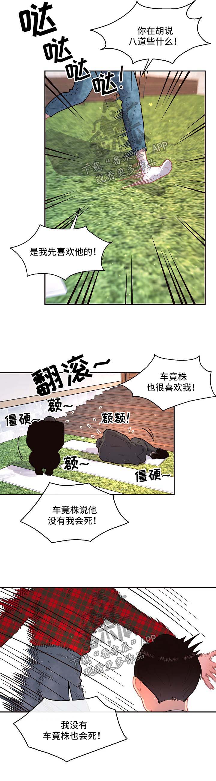 《生变》漫画最新章节第95章：【第三季】晕倒免费下拉式在线观看章节第【7】张图片