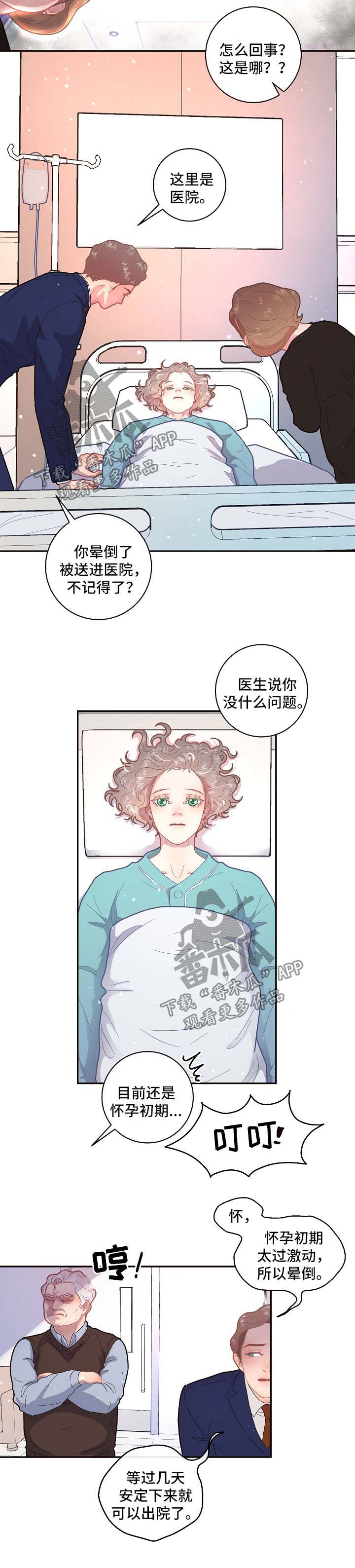 【生变】漫画-（第97章：【第三季】医院醒来）章节漫画下拉式图片-2.jpg