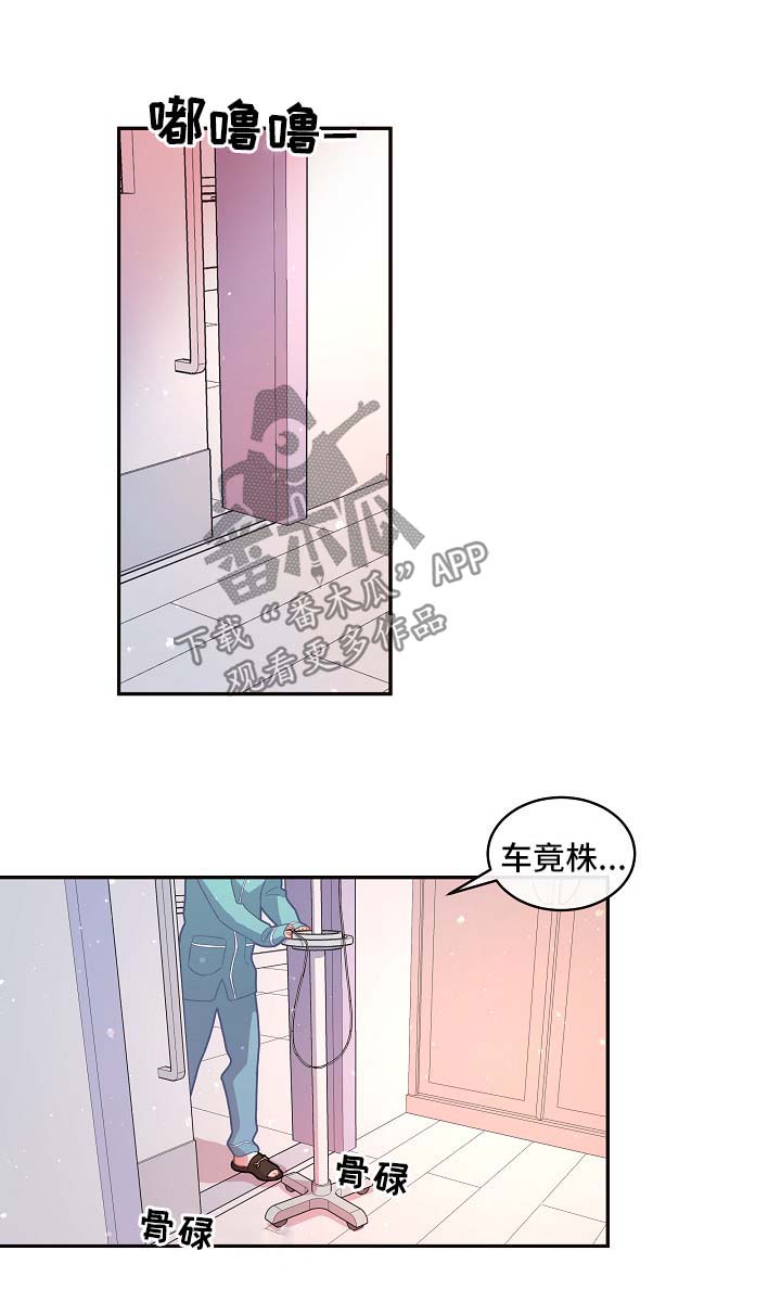 《生变》漫画最新章节第97章：【第三季】医院醒来免费下拉式在线观看章节第【6】张图片