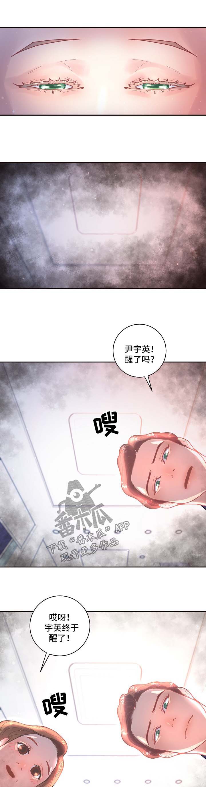 《生变》漫画最新章节第97章：【第三季】医院醒来免费下拉式在线观看章节第【10】张图片