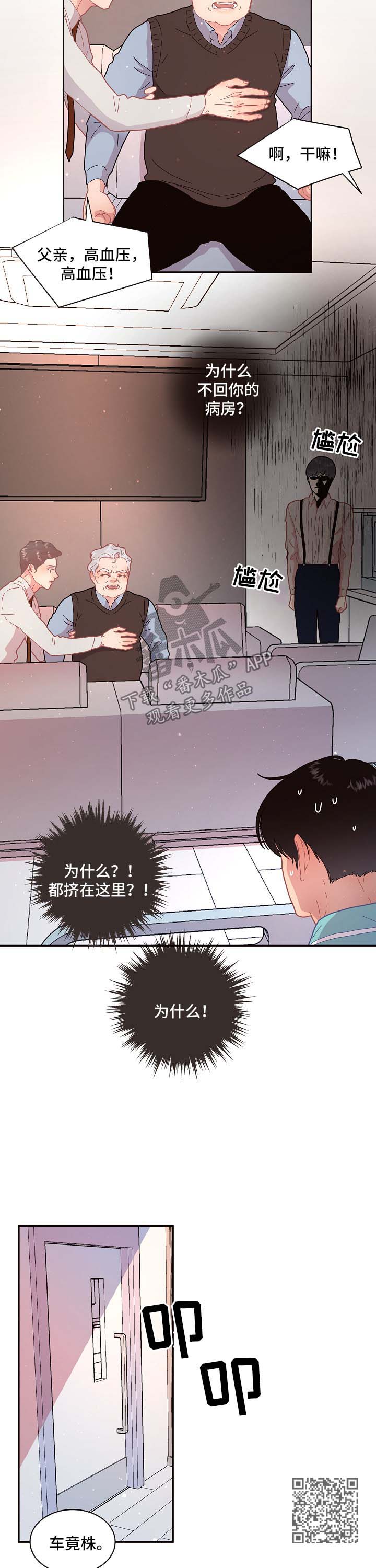 《生变》漫画最新章节第98章：【第三季】标记免费下拉式在线观看章节第【8】张图片