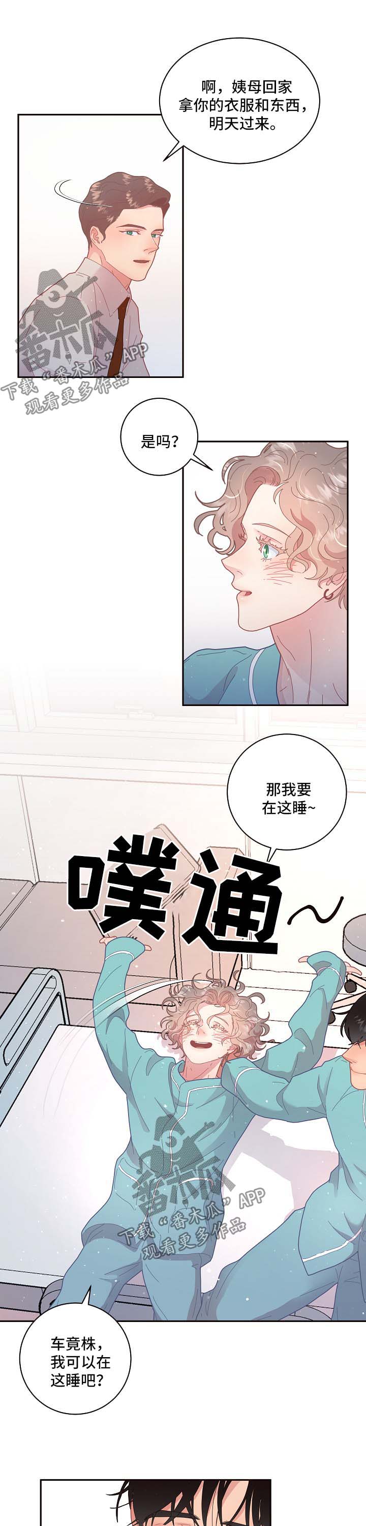 《生变》漫画最新章节第98章：【第三季】标记免费下拉式在线观看章节第【10】张图片