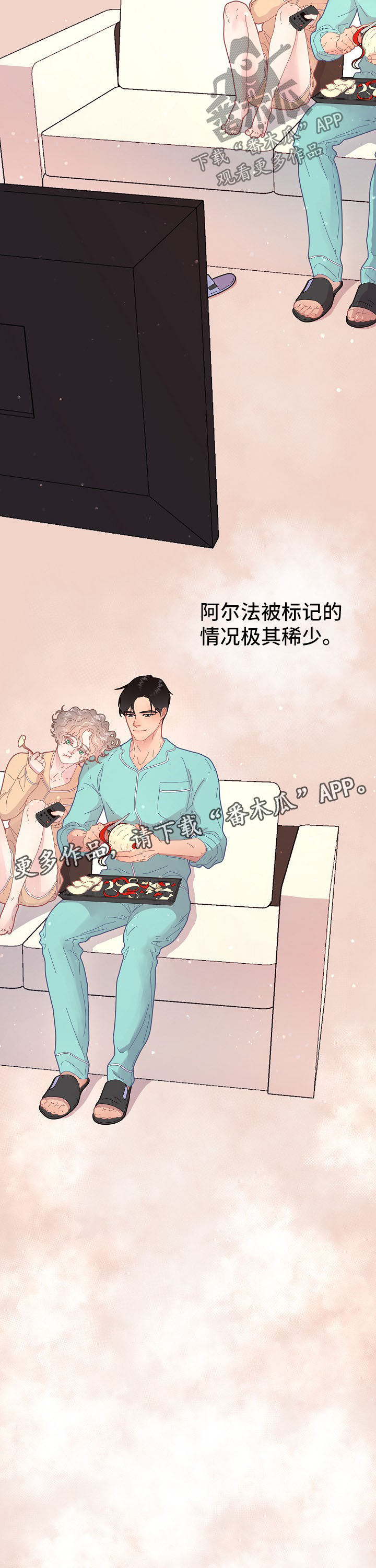 《生变》漫画最新章节第98章：【第三季】标记免费下拉式在线观看章节第【2】张图片