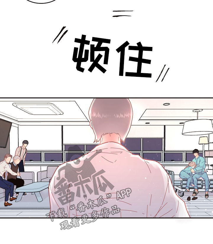 《生变》漫画最新章节第98章：【第三季】标记免费下拉式在线观看章节第【7】张图片