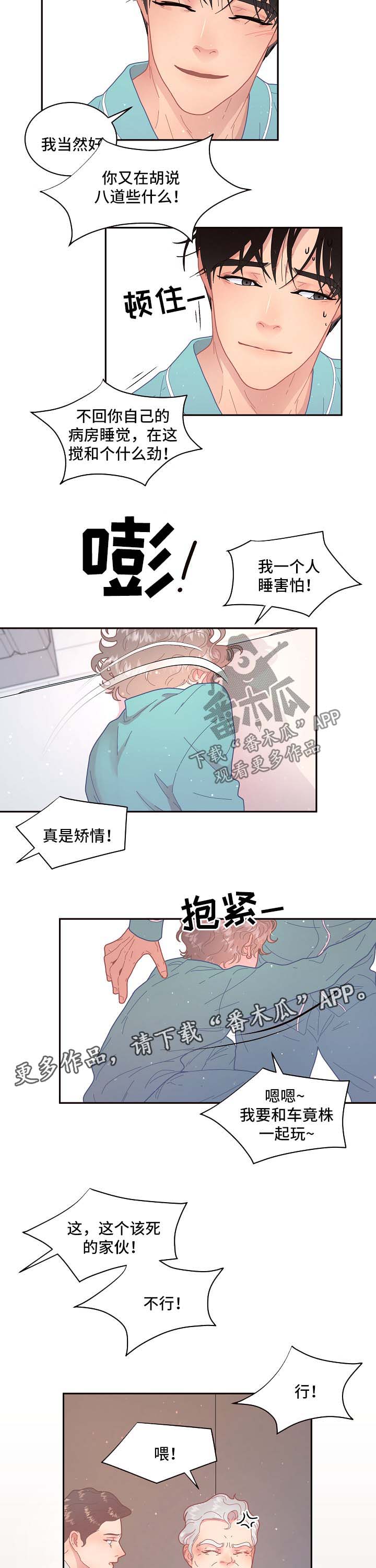 《生变》漫画最新章节第98章：【第三季】标记免费下拉式在线观看章节第【9】张图片