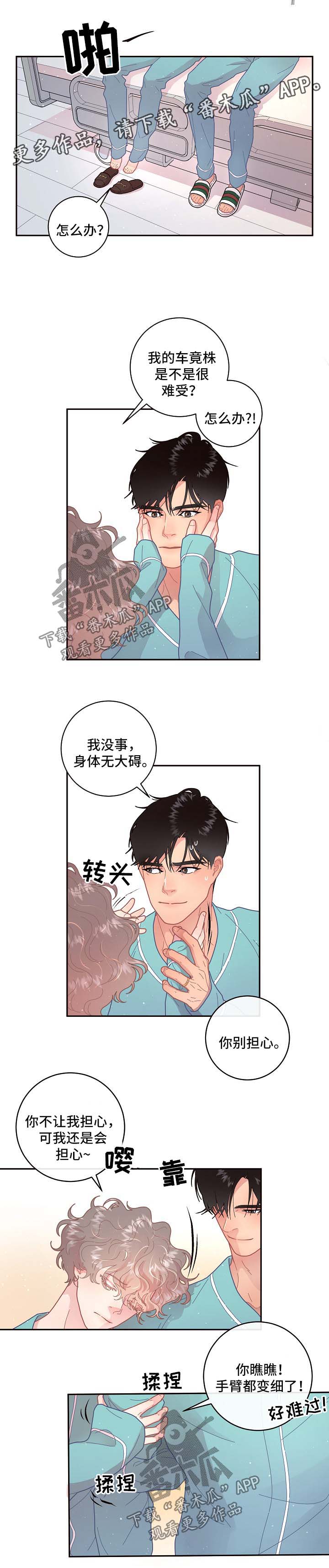 《生变》漫画最新章节第98章：【第三季】标记免费下拉式在线观看章节第【12】张图片