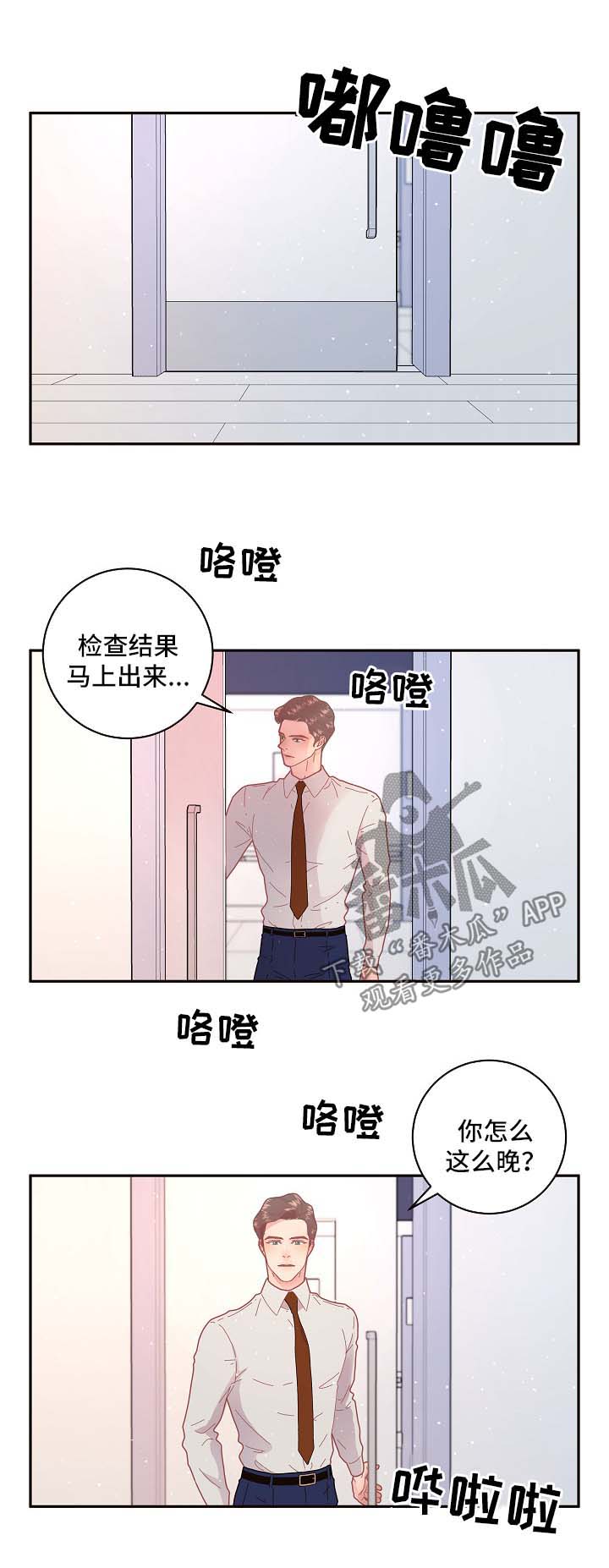 《生变》漫画最新章节第98章：【第三季】标记免费下拉式在线观看章节第【13】张图片