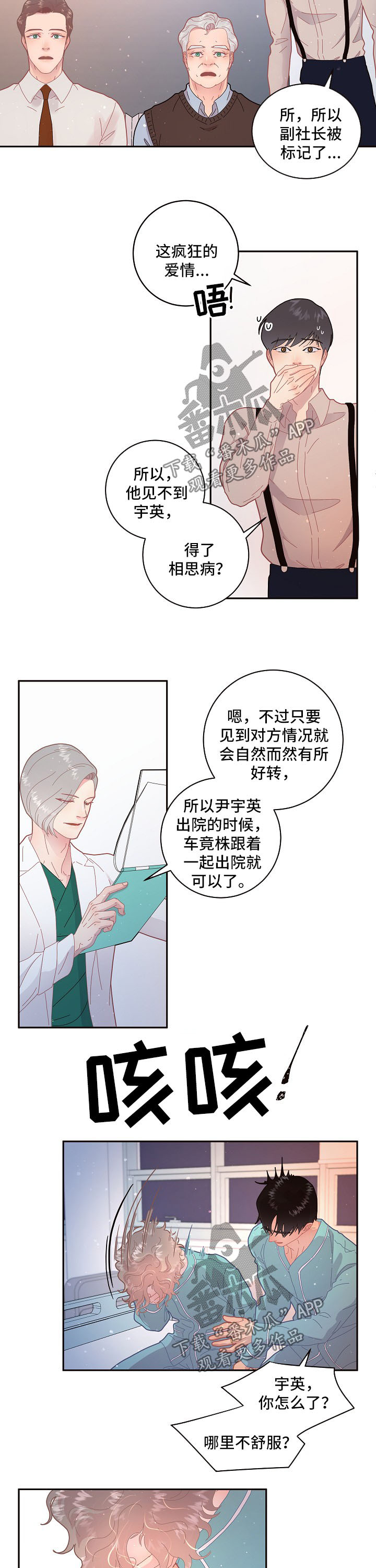 《生变》漫画最新章节第99章：【第三季】把柄免费下拉式在线观看章节第【5】张图片