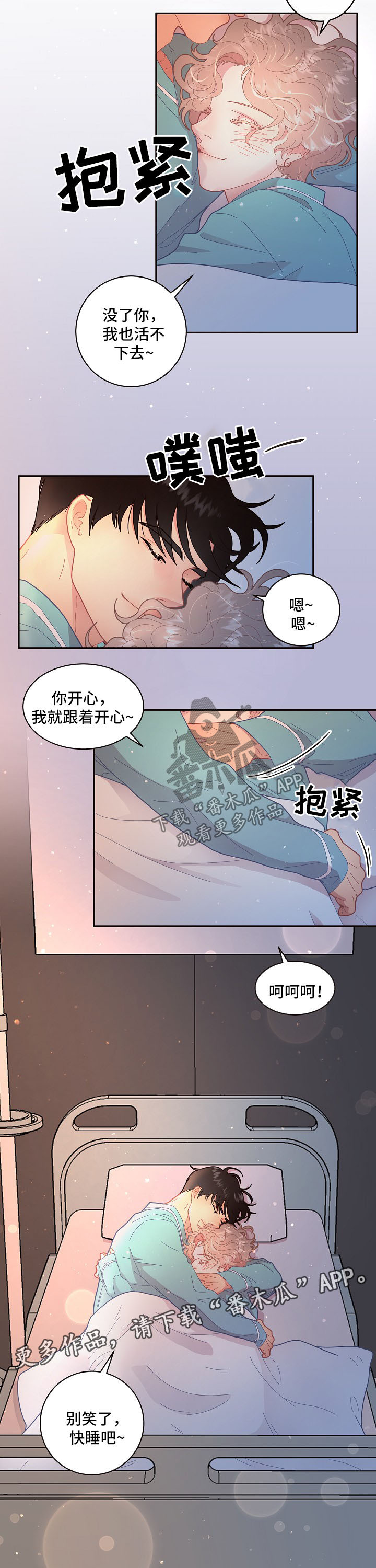 《生变》漫画最新章节第99章：【第三季】把柄免费下拉式在线观看章节第【2】张图片