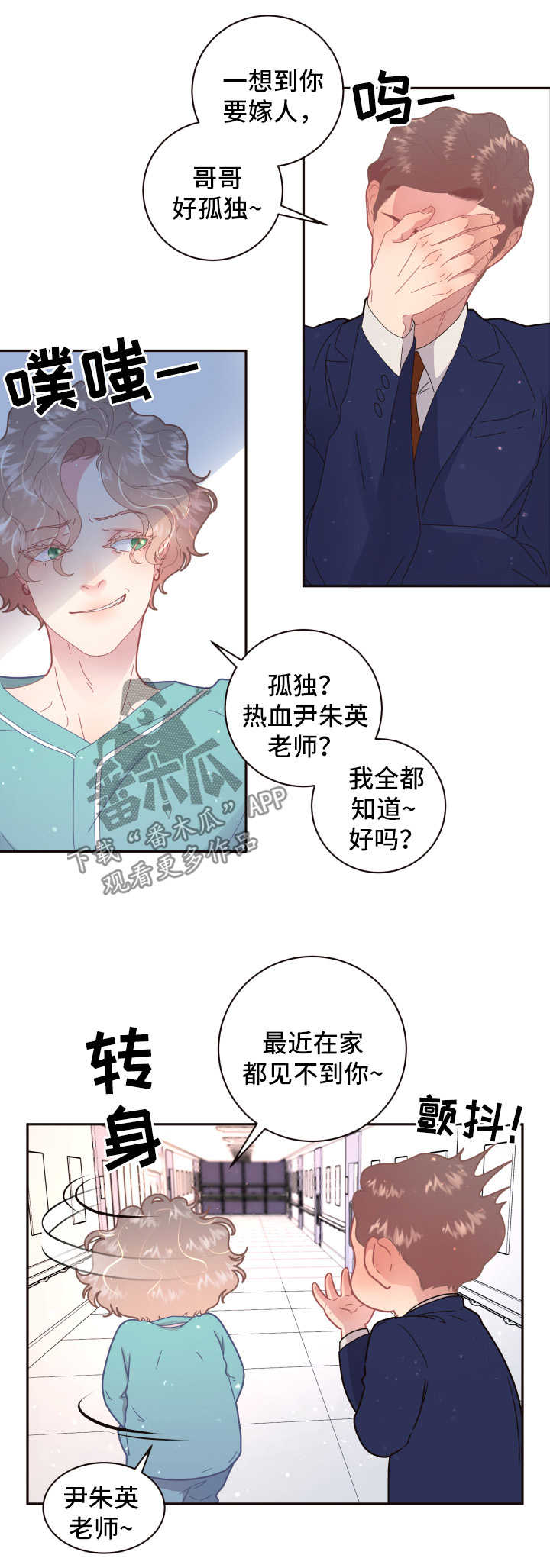 《生变》漫画最新章节第100章：【第三季】结婚免费下拉式在线观看章节第【5】张图片