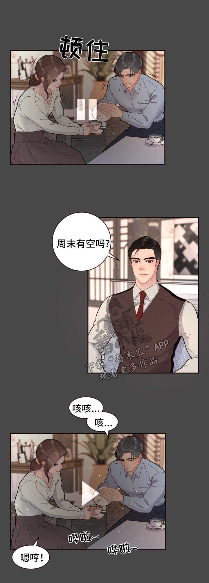 《生变》漫画最新章节第100章：【第三季】结婚免费下拉式在线观看章节第【2】张图片