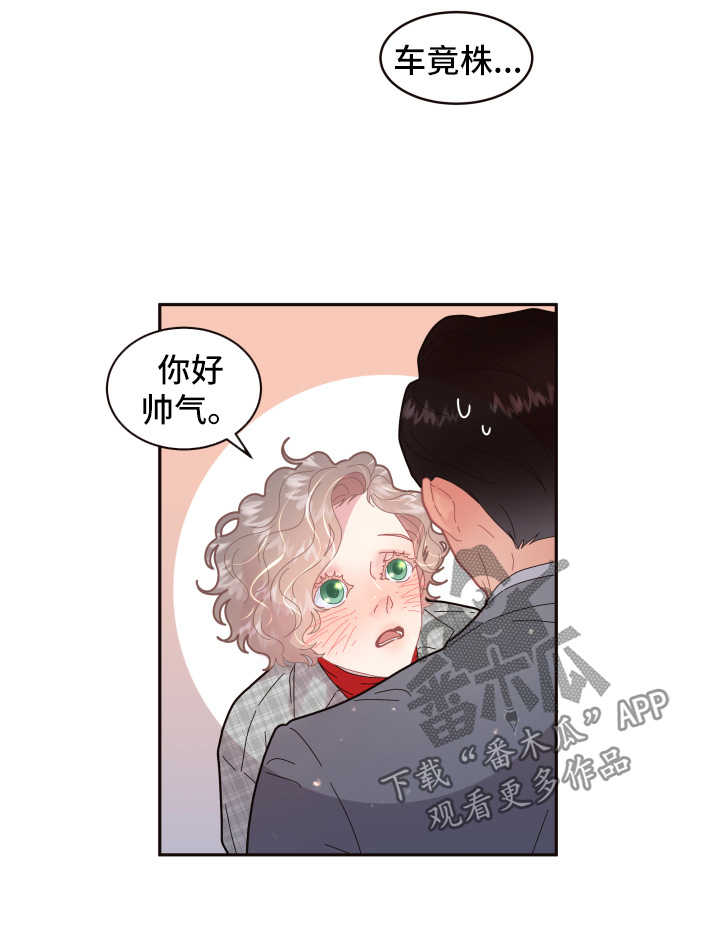 《生变》漫画最新章节第101章：【第三季】见家长免费下拉式在线观看章节第【9】张图片