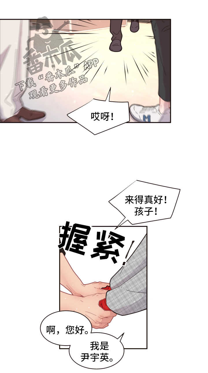 《生变》漫画最新章节第101章：【第三季】见家长免费下拉式在线观看章节第【4】张图片