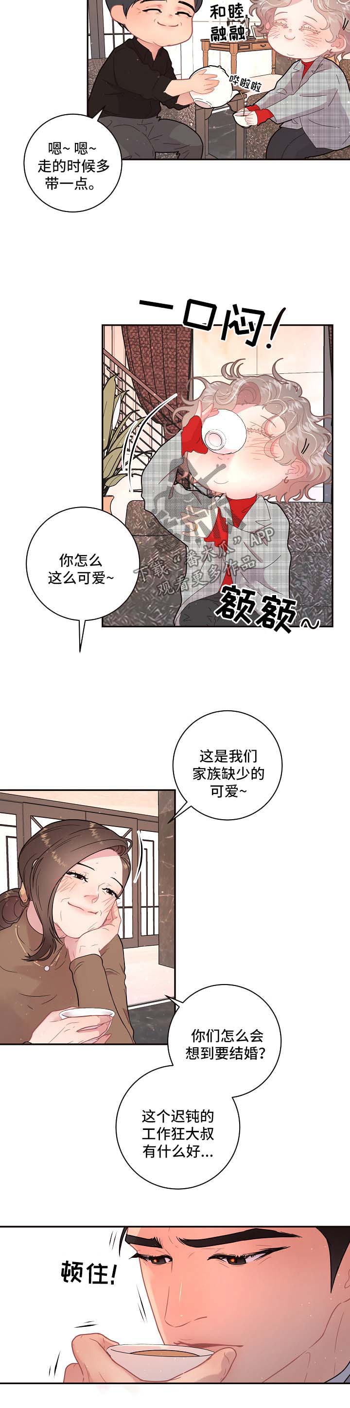 《生变》漫画最新章节第102章：【第三季】婚房免费下拉式在线观看章节第【8】张图片