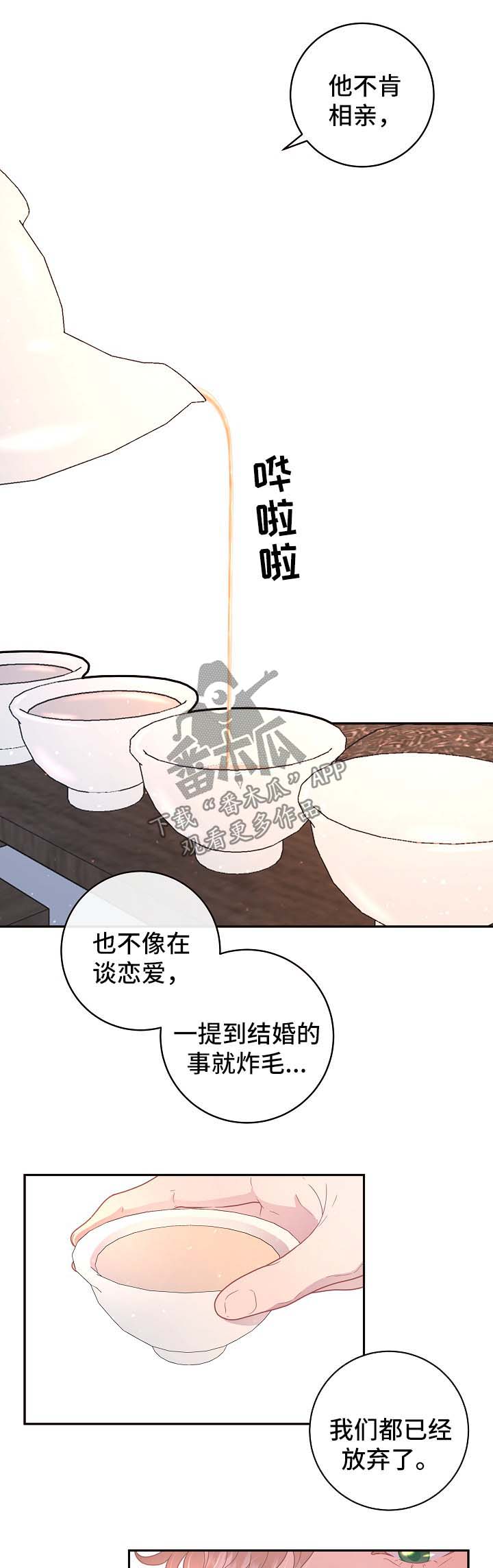 《生变》漫画最新章节第102章：【第三季】婚房免费下拉式在线观看章节第【10】张图片