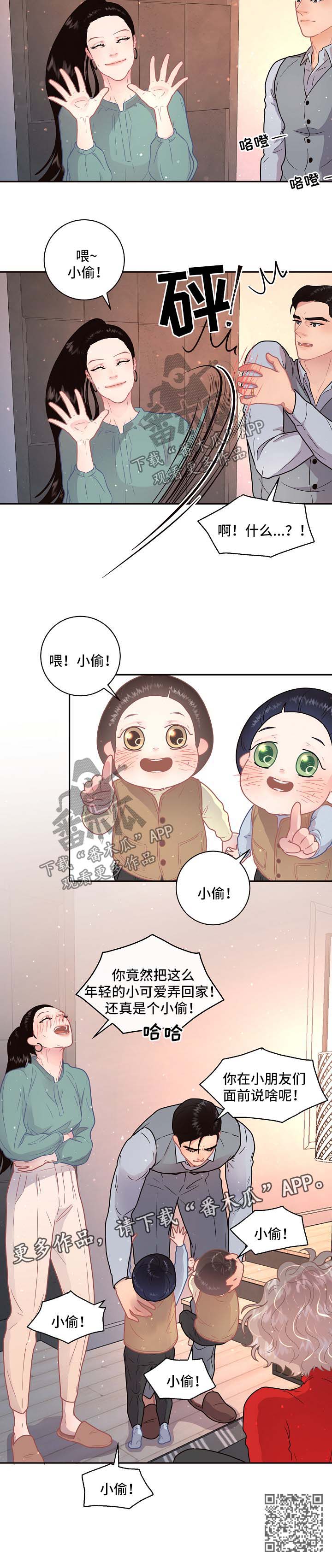 《生变》漫画最新章节第103章：【第三季】太阳与月亮免费下拉式在线观看章节第【1】张图片