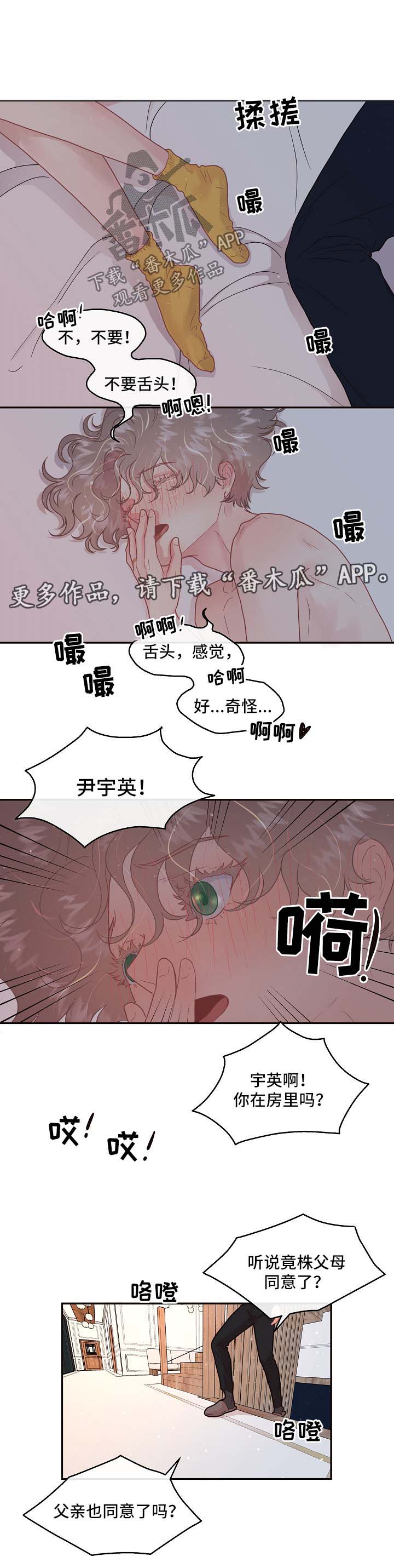 《生变》漫画最新章节第105章：【第三季】吓到流产免费下拉式在线观看章节第【5】张图片