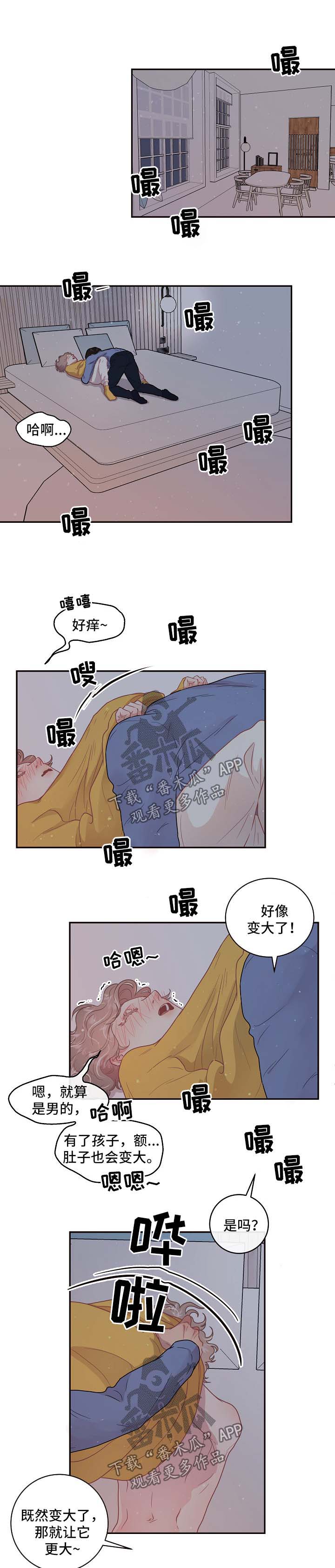 《生变》漫画最新章节第105章：【第三季】吓到流产免费下拉式在线观看章节第【10】张图片