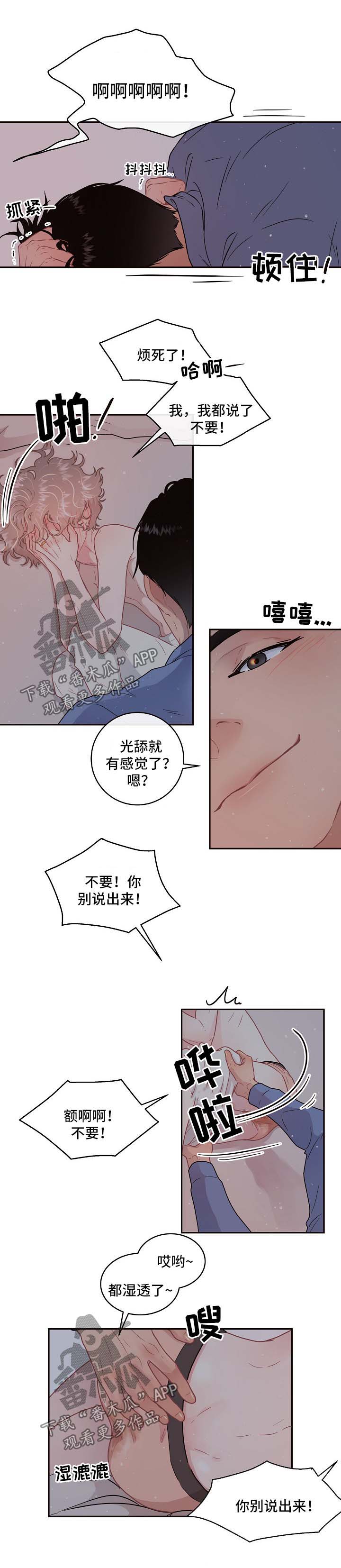 《生变》漫画最新章节第105章：【第三季】吓到流产免费下拉式在线观看章节第【8】张图片