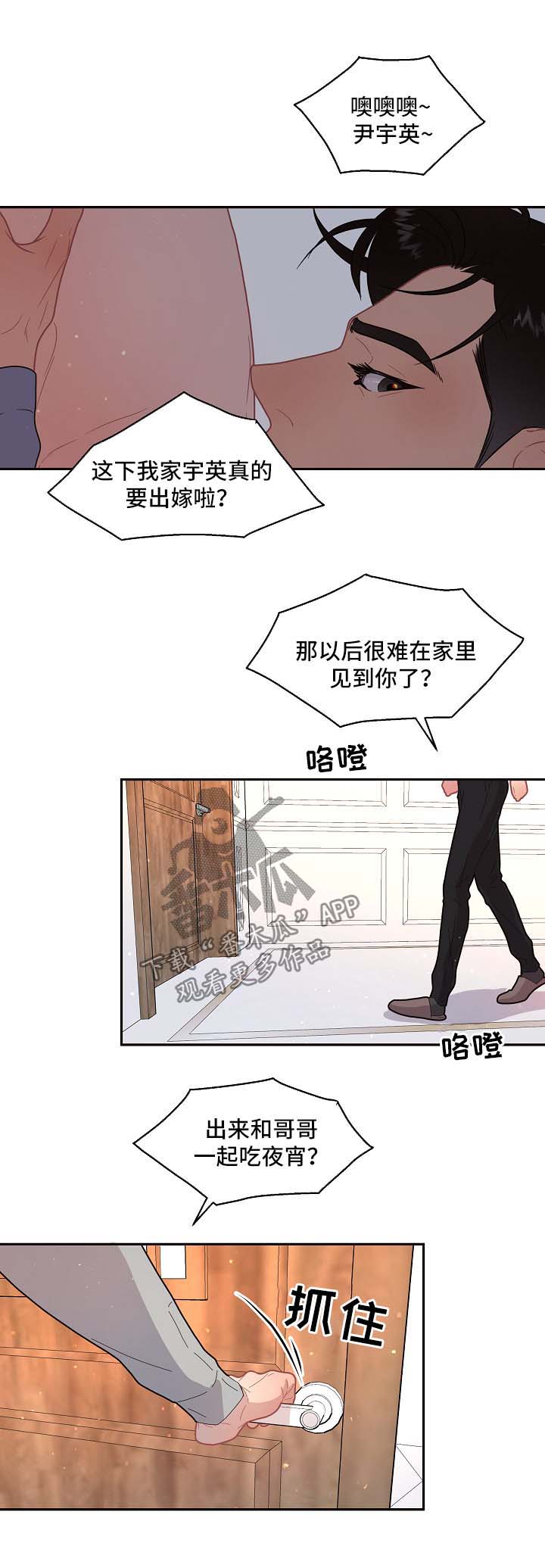 《生变》漫画最新章节第105章：【第三季】吓到流产免费下拉式在线观看章节第【4】张图片