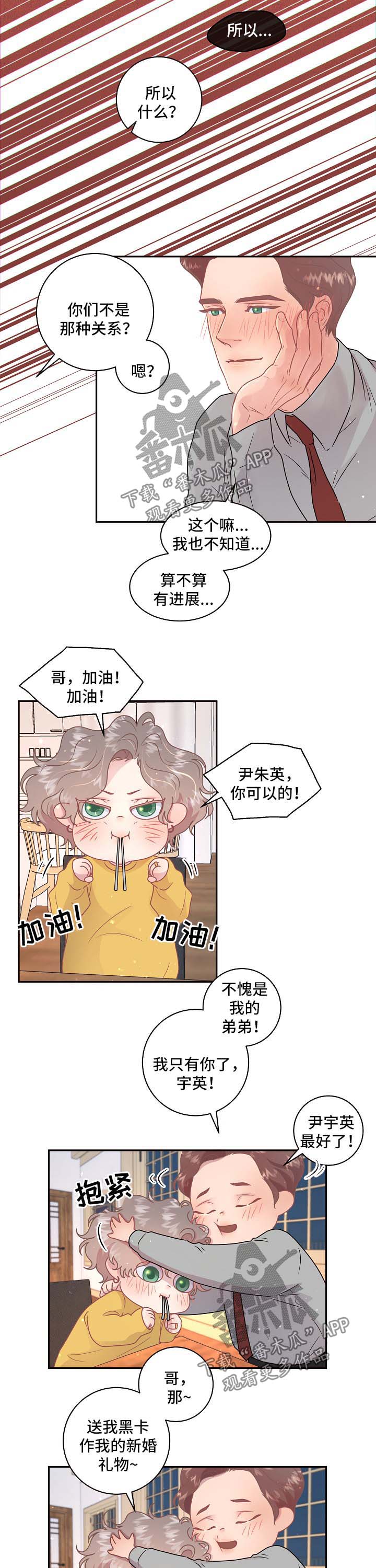 《生变》漫画最新章节第106章：【第三季】基尼免费下拉式在线观看章节第【3】张图片