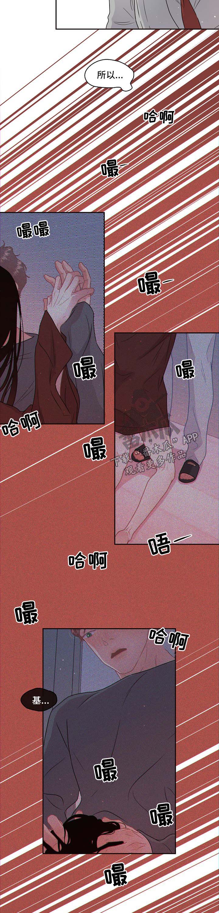 《生变》漫画最新章节第106章：【第三季】基尼免费下拉式在线观看章节第【4】张图片