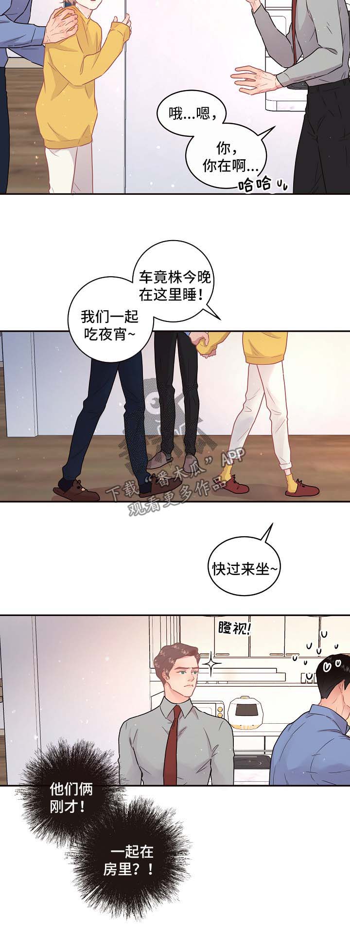 《生变》漫画最新章节第106章：【第三季】基尼免费下拉式在线观看章节第【10】张图片