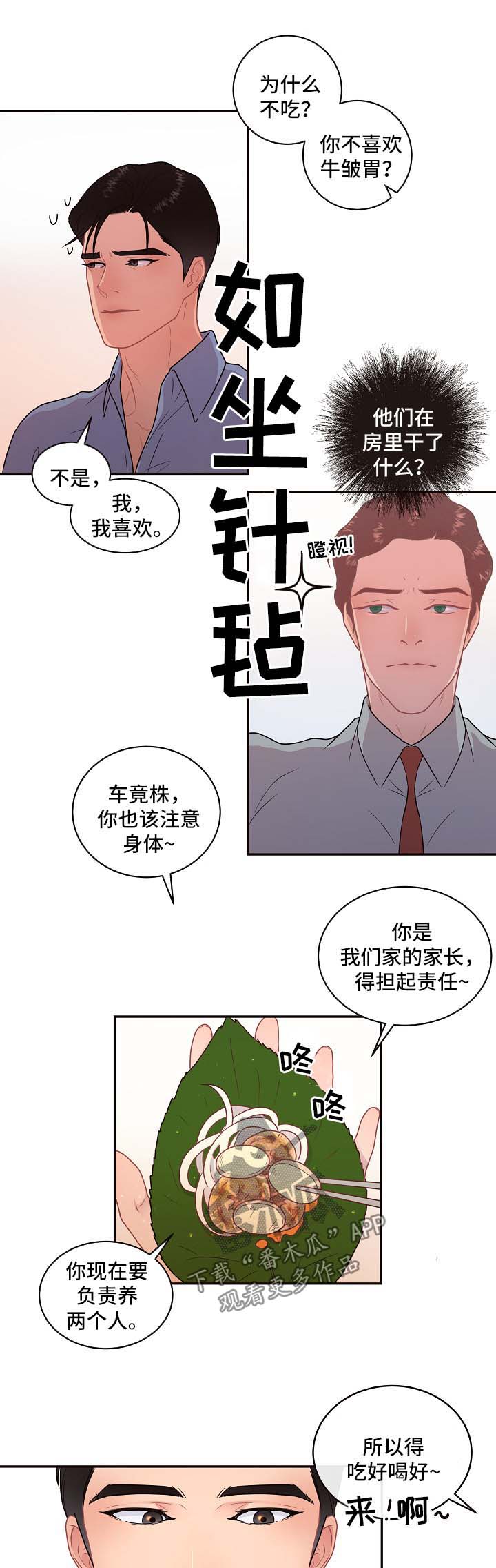 《生变》漫画最新章节第106章：【第三季】基尼免费下拉式在线观看章节第【9】张图片