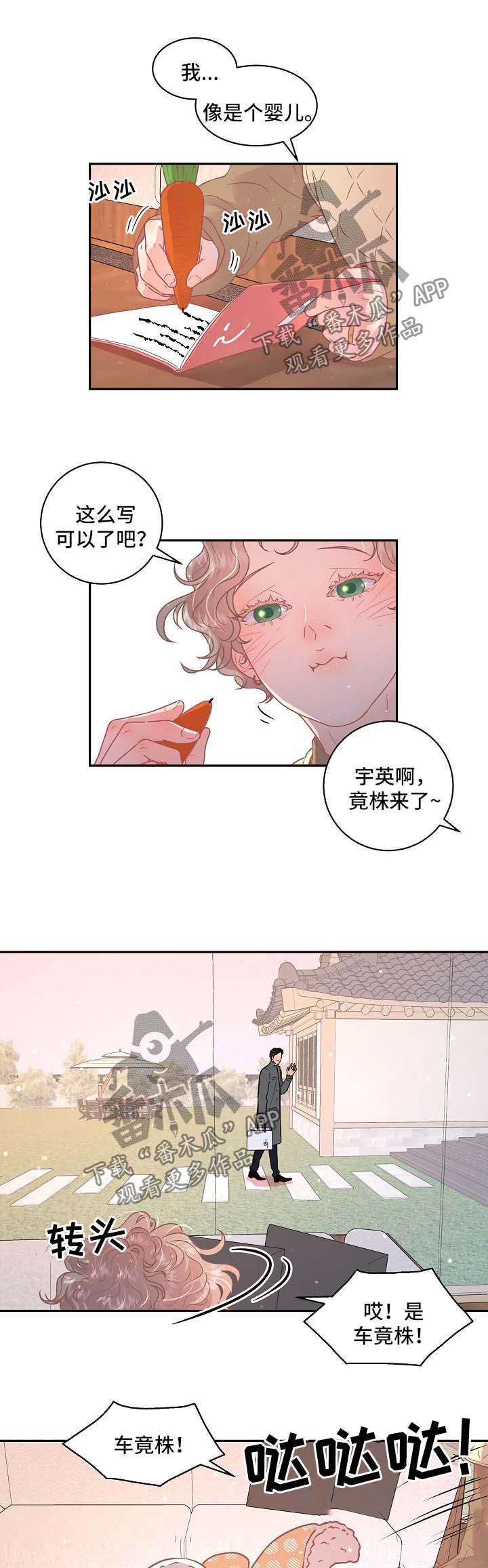 《生变》漫画最新章节第108章：【第三季】怀孕的变化免费下拉式在线观看章节第【8】张图片