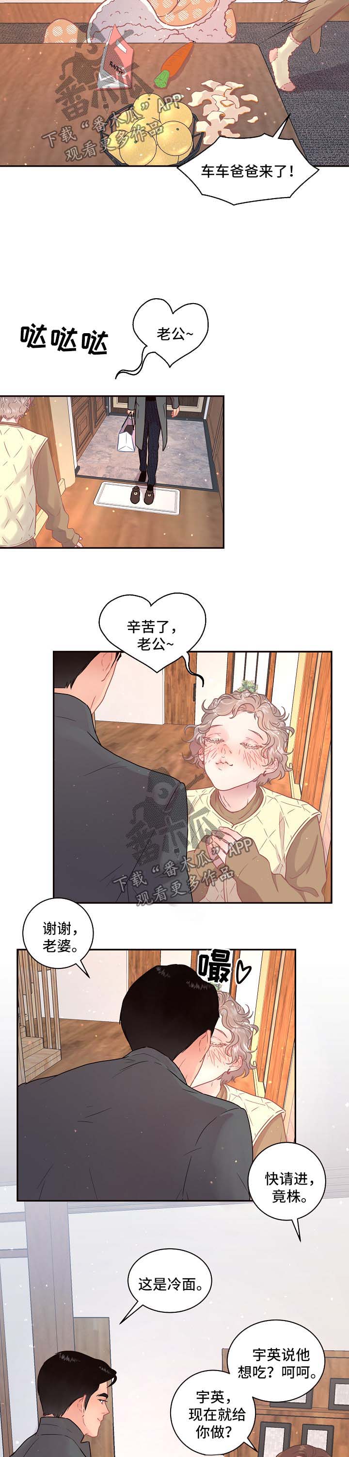 《生变》漫画最新章节第108章：【第三季】怀孕的变化免费下拉式在线观看章节第【7】张图片