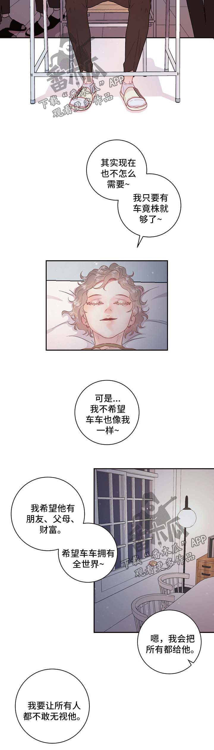 《生变》漫画最新章节第108章：【第三季】怀孕的变化免费下拉式在线观看章节第【2】张图片