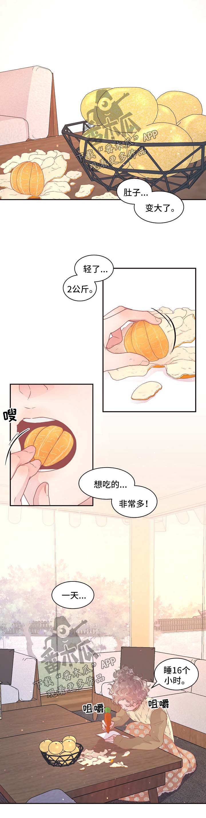 《生变》漫画最新章节第108章：【第三季】怀孕的变化免费下拉式在线观看章节第【9】张图片