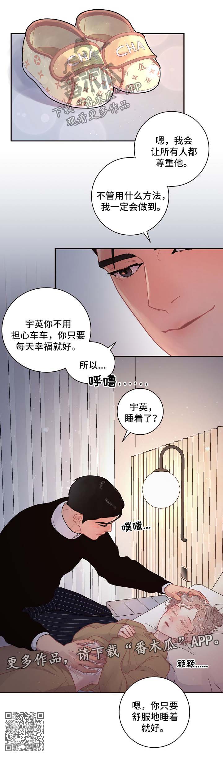 《生变》漫画最新章节第108章：【第三季】怀孕的变化免费下拉式在线观看章节第【1】张图片