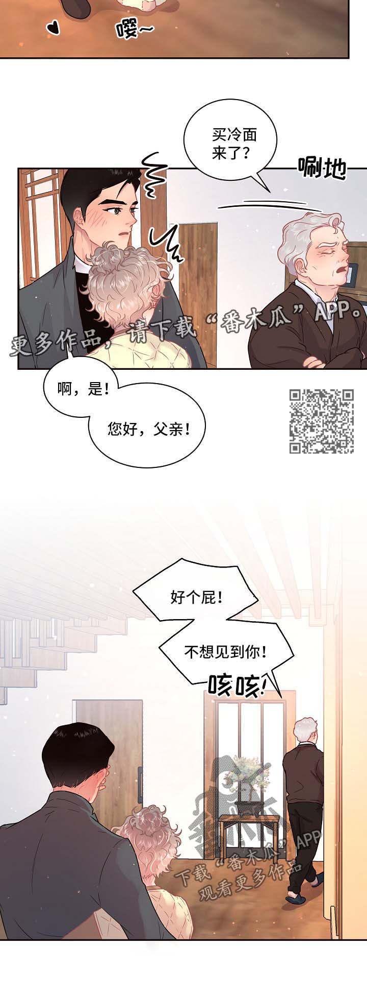 《生变》漫画最新章节第108章：【第三季】怀孕的变化免费下拉式在线观看章节第【5】张图片